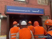 Череповецкая площадка "Северсталь-метиз" приняла партнеров