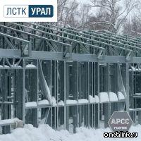 Каркасы зданий для детского лагеря в Тульской области выполнены «ЛСТК-Урал»