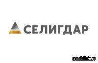 Селигдар объявляет финансовые результаты по МСФО за 9 месяцев 2025 г.