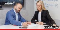 Северсталь автоматизировала факторинг для клиентов