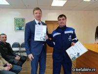 На Братском заводе ферросплавов наградили лучших сварщиков и слесарей-ремонтников