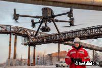 ЕВРАЗ расширяет сферу использования беспилотных летательных аппаратов