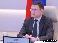 Александр Новак провёл совещание по ситуации в экономике