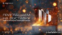 Абинский электрометаллургический завод за май произвел 18 600 тонн метизной продукции
