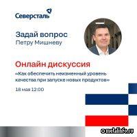 Петр Мишнев (Северсталь): «То, что нас скоро заменят роботы, – это миф»