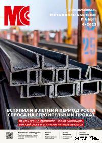 Вступили в летний период роста спроса на строительный прокат