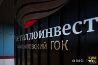 Металлоинвест признан лидером по устойчивому развитию в черной металлургии