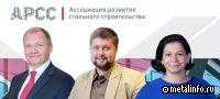 Перспективы развития стального строительства обсудили в прямом эфире на Металл-Экспо'24 (видео)