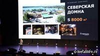 ТМК поделилась опытом развития промтуризма как элемента стратегических коммуникаций