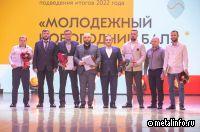 Молодежь ЕВРАЗ НТМК и ЕВРАЗ КГОК наградили за успехи в работе и волонтерстве