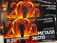 ЦНИИПСК на «Металл-Экспо’2025» проведет конференцию о стальных строительных конструкциях