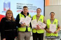 Работница ЧМК заняла призовое место в конкурсе профмастерства