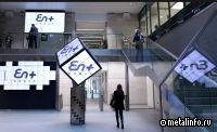 En+ не выплатит дивиденды за 2022 г