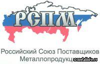 Уточняется программа деловых мероприятий РСПМ и членов Союза на 2025 г.