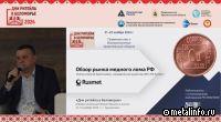 Медный лом в РФ накапливается, но не собирается