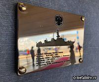 На Средне-Невском судостроительном заводе заложили тринадцатый корабль противоминной обороны проекта «Александрит»