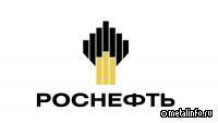 Роснефть просит продлить сроки господдержки новых проектов