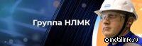 Опыт Производственной системы НЛМК - студентам (видео)