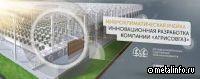 Более 30% тепличных комбинатов России возведены с использованием конструкций производства АГРИСОВГАЗ (видео)
