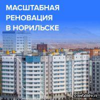 Норникель возрождает строительство за полярным кругом
