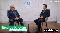 Виктор Клочай о развитии промышленности и экономики (видеоинтервью)