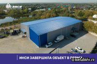 ИНСИ построен мебельный склад в Перми