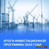 Инвестиционная программа Норникеля: итоги 2024 года