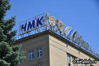 ЮУрГУ зачислил абитуриентов на целевое обучение по квоте ЧМК
