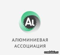 Алюминиевая Ассоциация: банки хватит всем!