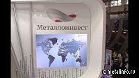 Металлоинвест поделился опытом построения партнёрств для устойчивого развития регионов