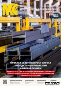 Стартовал сезонный рост спроса: к читателям  отправился июньский выпуск МСС
