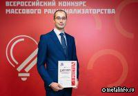 Сотрудник СТЗ признан лучшим рационализатором страны