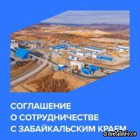 Норникель и Забайкальский край развивают сотрудничество