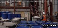 Сплав технологий. Как в России развивается производство редкоземельных металлов