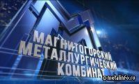 ММК поделился опытом подготовки кадров