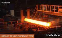 Как поменялось трубопрокатное производство на СТЗ за 25 лет (видео)