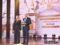 ЧЭМК получил премию «Признание»