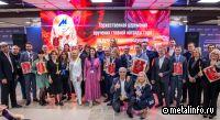 Названы победители конкурса работ «Metal-Vision’2024» (видео)