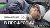 На СинТЗ определили лучшего электромонтера (видео)