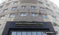 Суд взыскал 17 млн руб. с Уралвагонзавода в пользу ММК