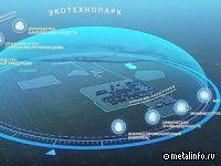 Эн+ и «Русский Водород» договорились о сотрудничестве при создании Федерального центра химии в Усолье-Сибирском