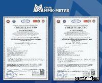 ММК-МЕТИЗ подтвердил качество сварочной проволоки