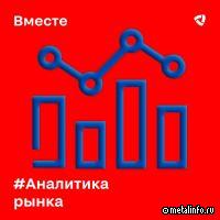 Каким будет спрос на металллопрокат в России в период летнего сезона?