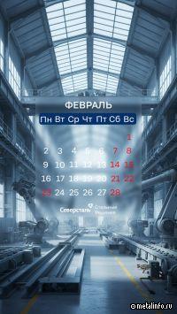 Представители Северстали активно поучаствовали в «Сибирской строительной неделе»