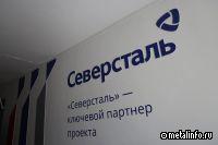 Северсталь направила в 2025 го. около 118 млн руб.на поддержку студентов и обновление инфраструктуры колледжей Череповца