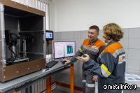 ЕВРАЗ НТМК внедряет систему неразрушающего контроля напряжений мелющих шаров