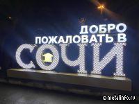 Участники конференции по региональному металлотрейдингу прибывают в Сочи