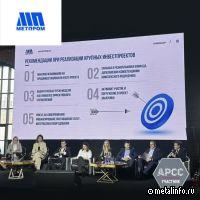 «Метпромстрой» поделился опытом реализации крупных инвестпроектов