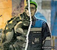 Супергерои из ММК-МЕТИЗ