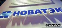 Судно "Новатэка" для перевалки СПГ в Мурманске вышло из порта Южной Кореи